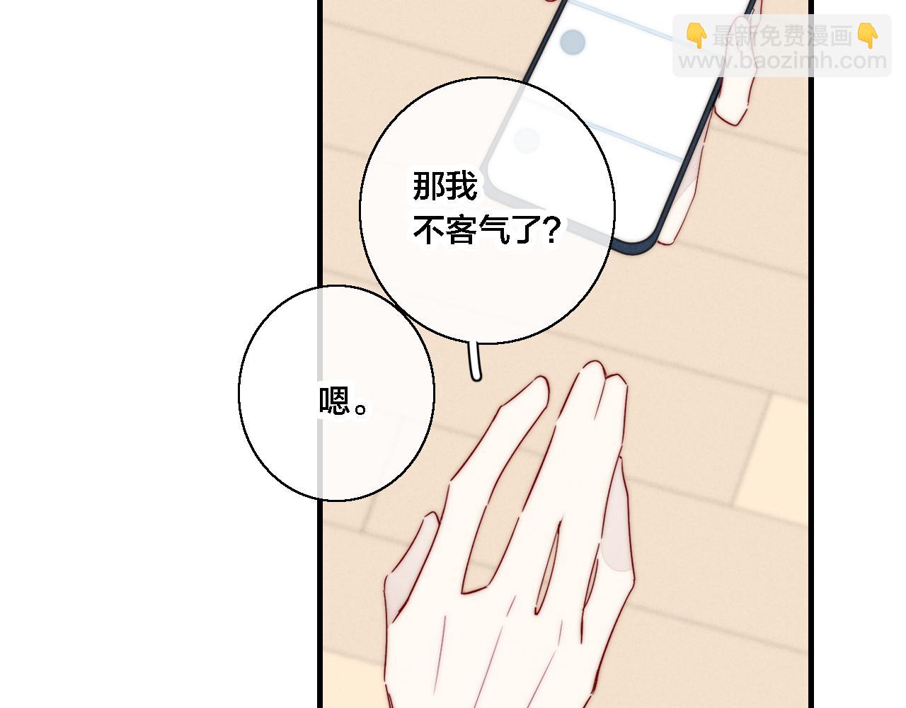 第77话 可以给我看看吗？(1/2)-第83话