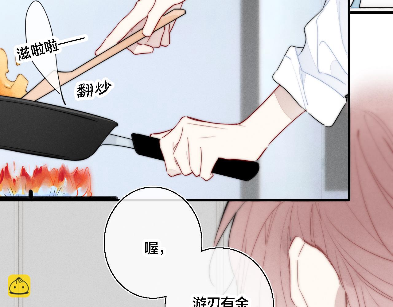 第77话 可以给我看看吗？(1/2)-第83话