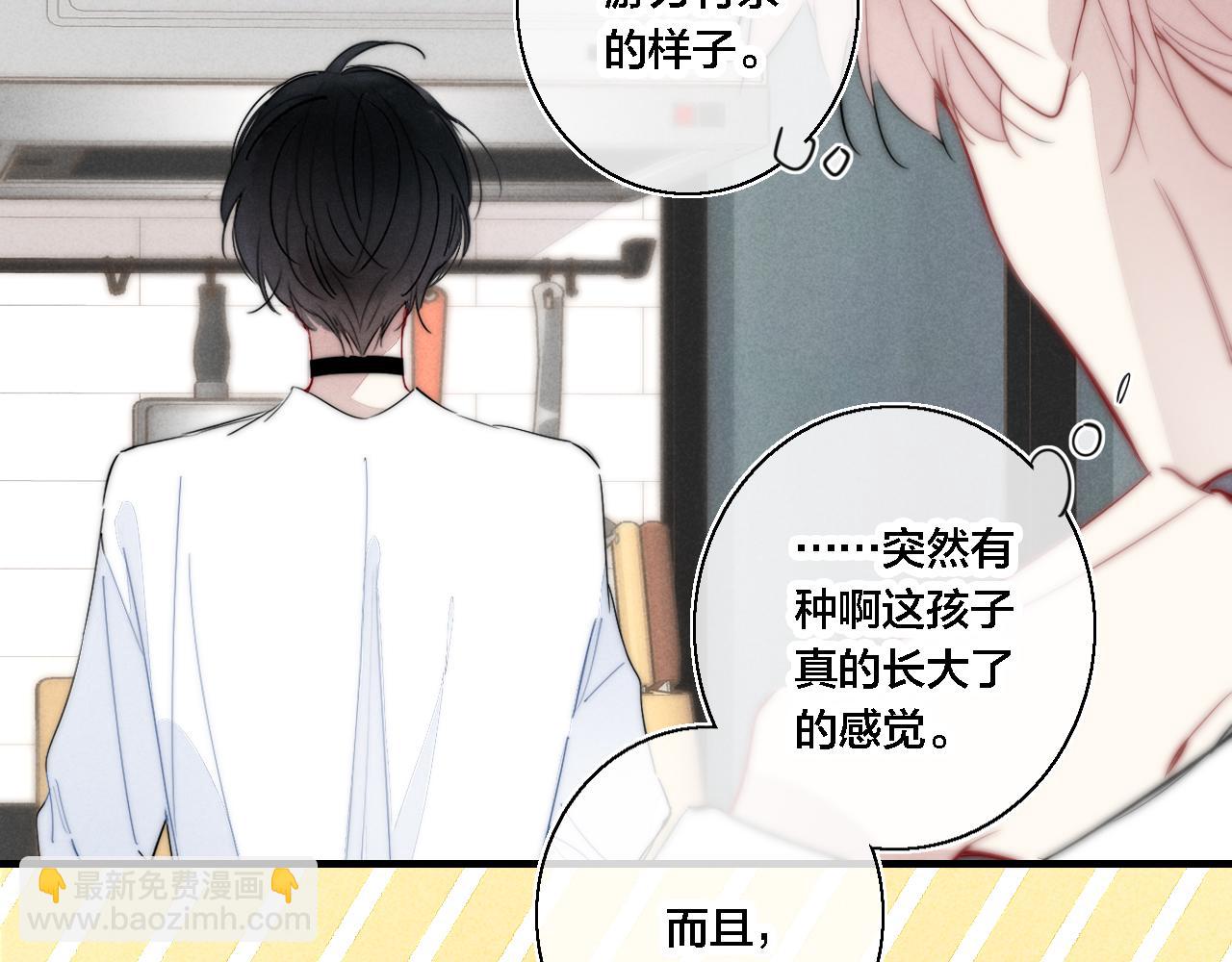 第77话 可以给我看看吗？(1/2)-第83话