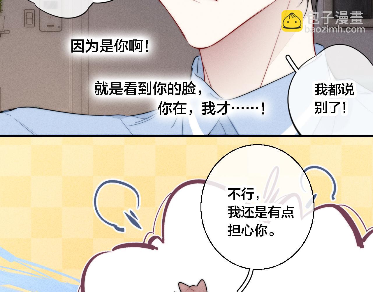 第79话 强硬。(1/2)-第85话