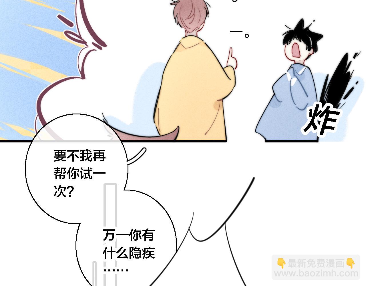 第79话 强硬。(1/2)-第85话