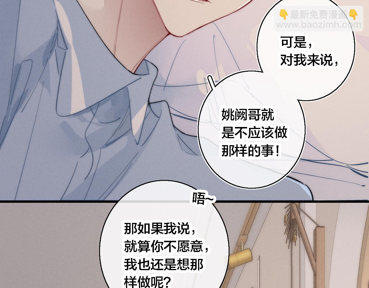 第79话 强硬。(1/2)-第85话