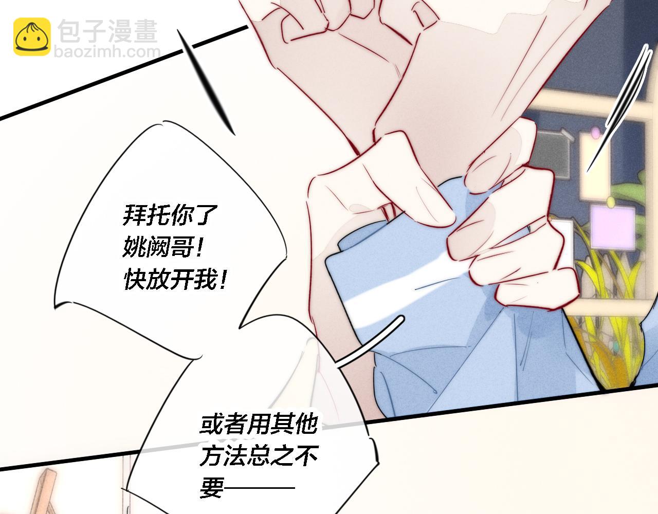 第79话 强硬。(1/2)-第85话