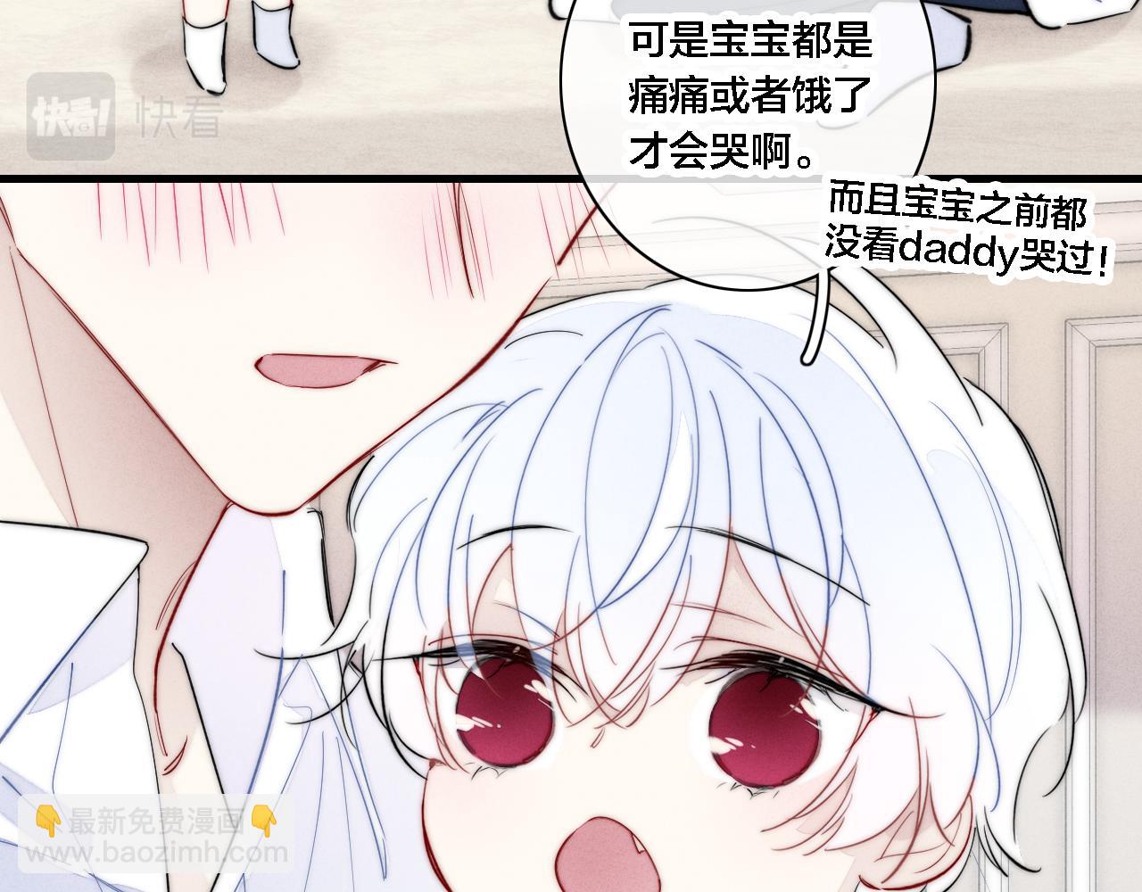 番外 宝宝的指责(1/2)-第87话