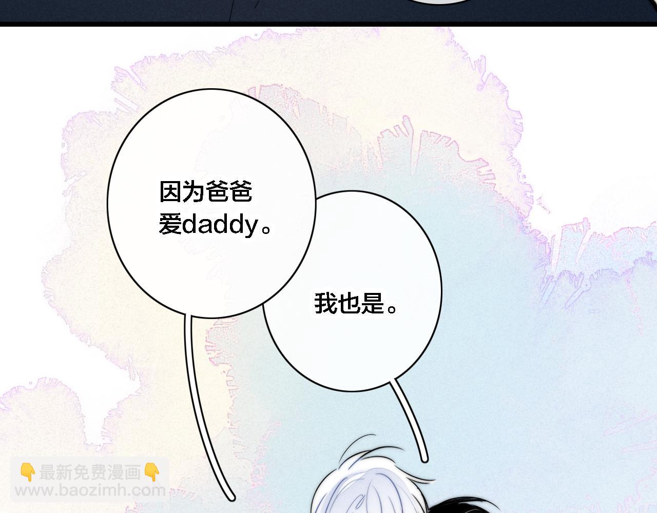 番外 宝宝的指责(1/2)-第87话