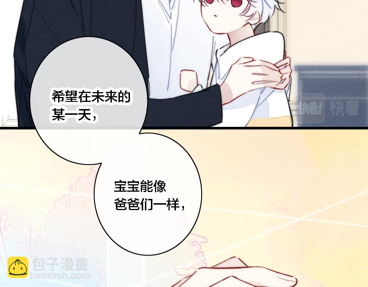 番外 宝宝的指责(1/2)-第87话