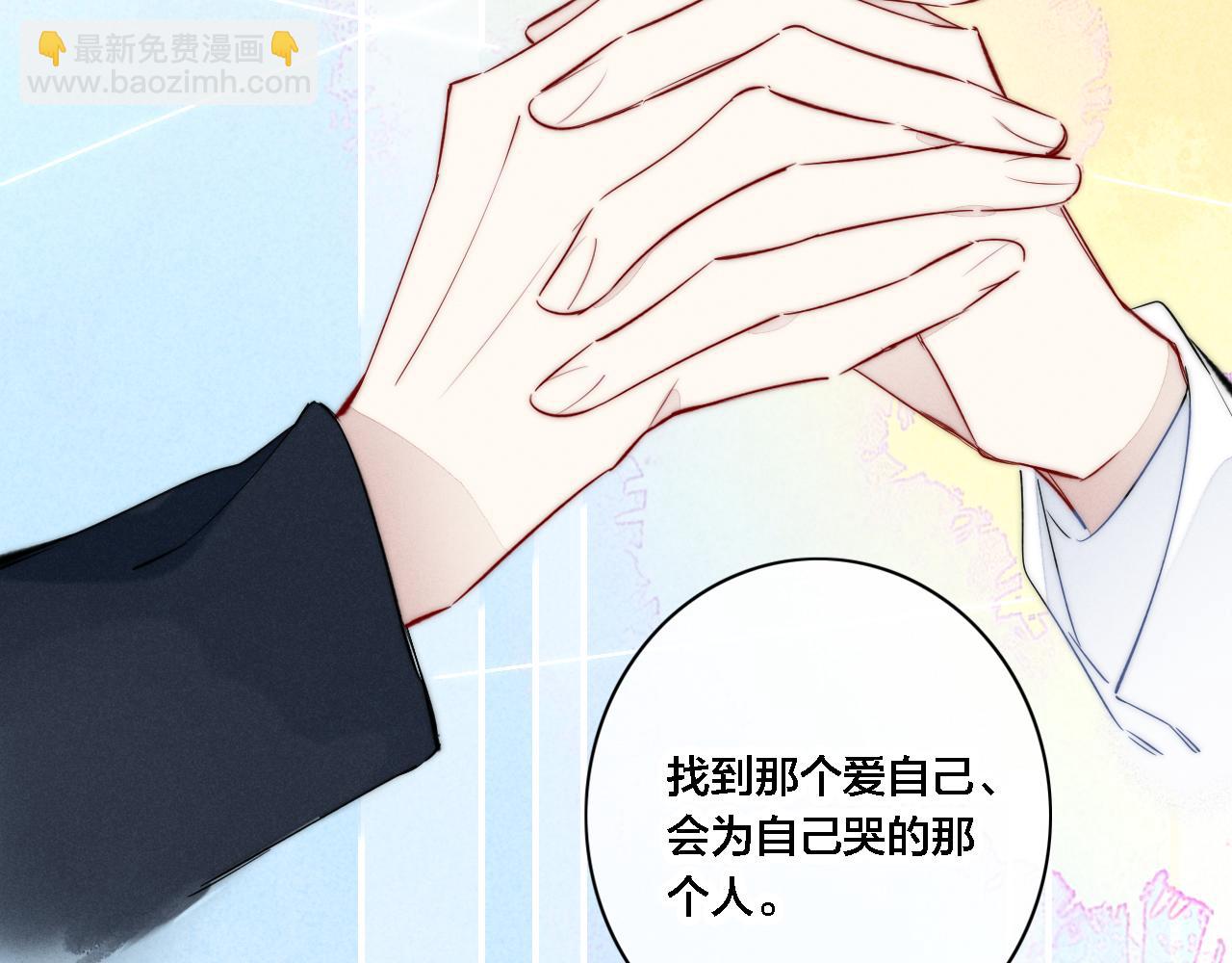 番外 宝宝的指责(1/2)-第87话