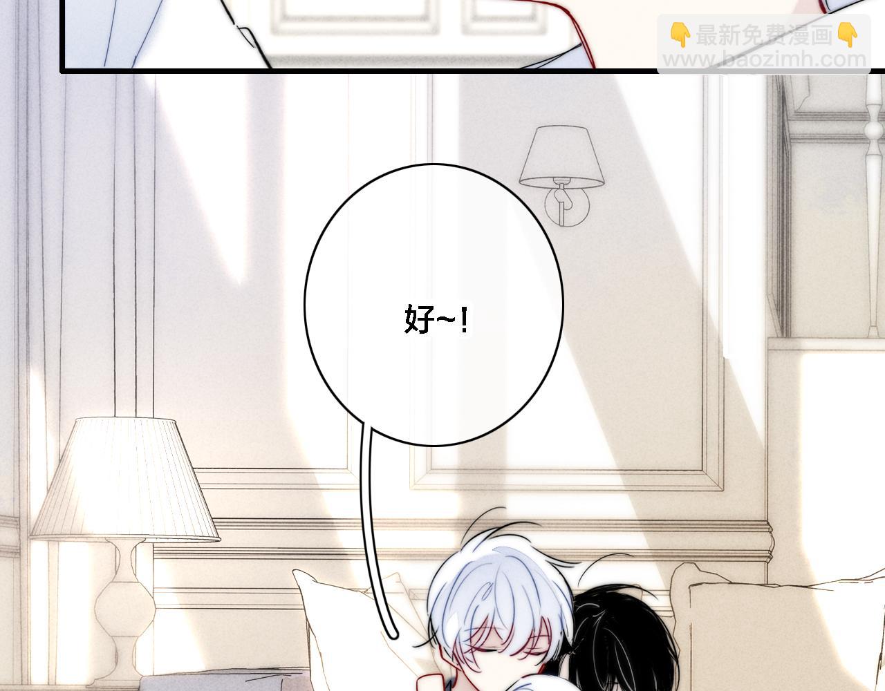 番外 宝宝的指责(1/2)-第87话