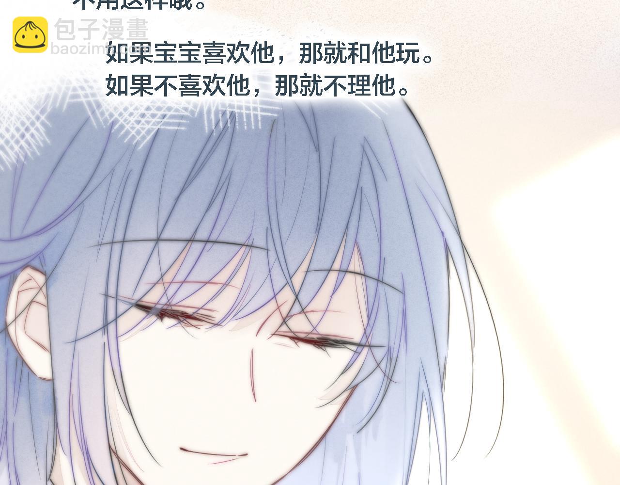 番外 宝宝的指责(1/2)-第87话