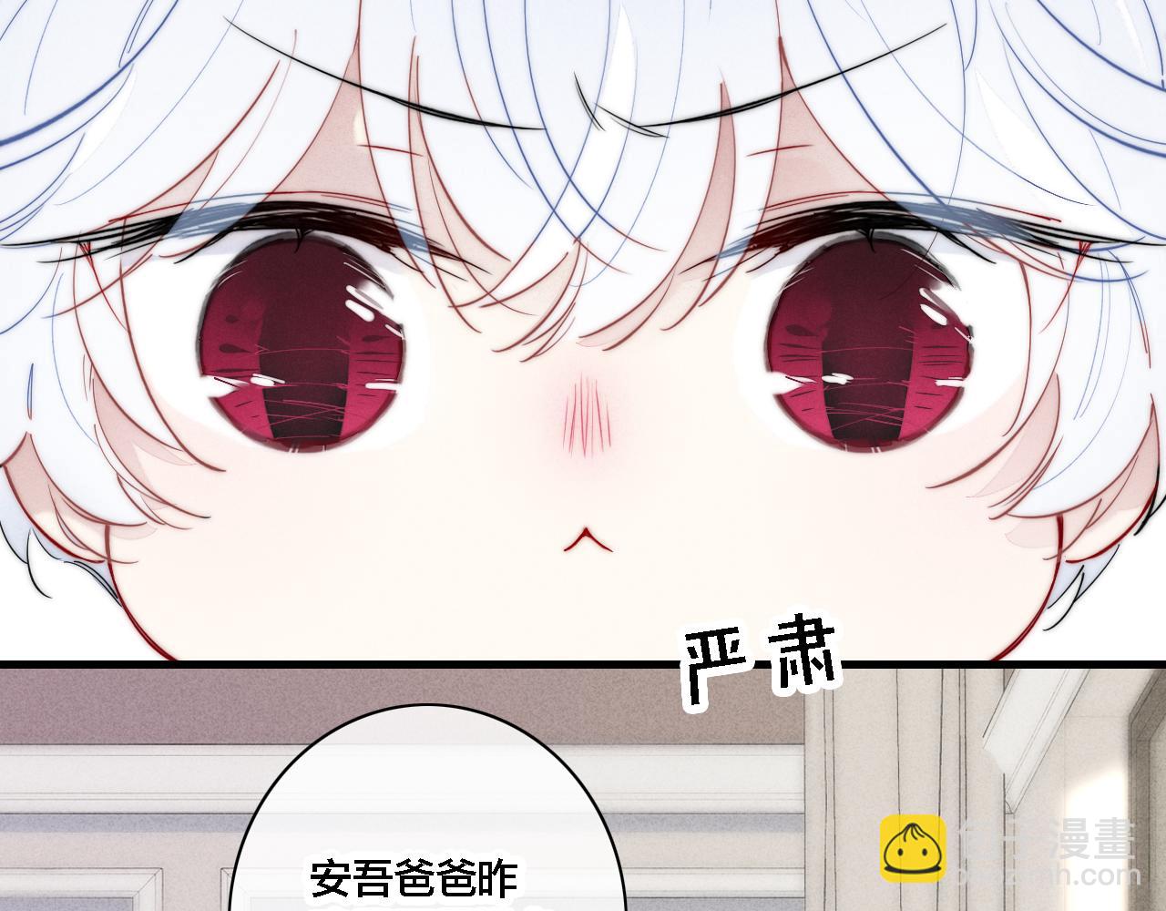 番外 宝宝的指责(1/2)-第87话