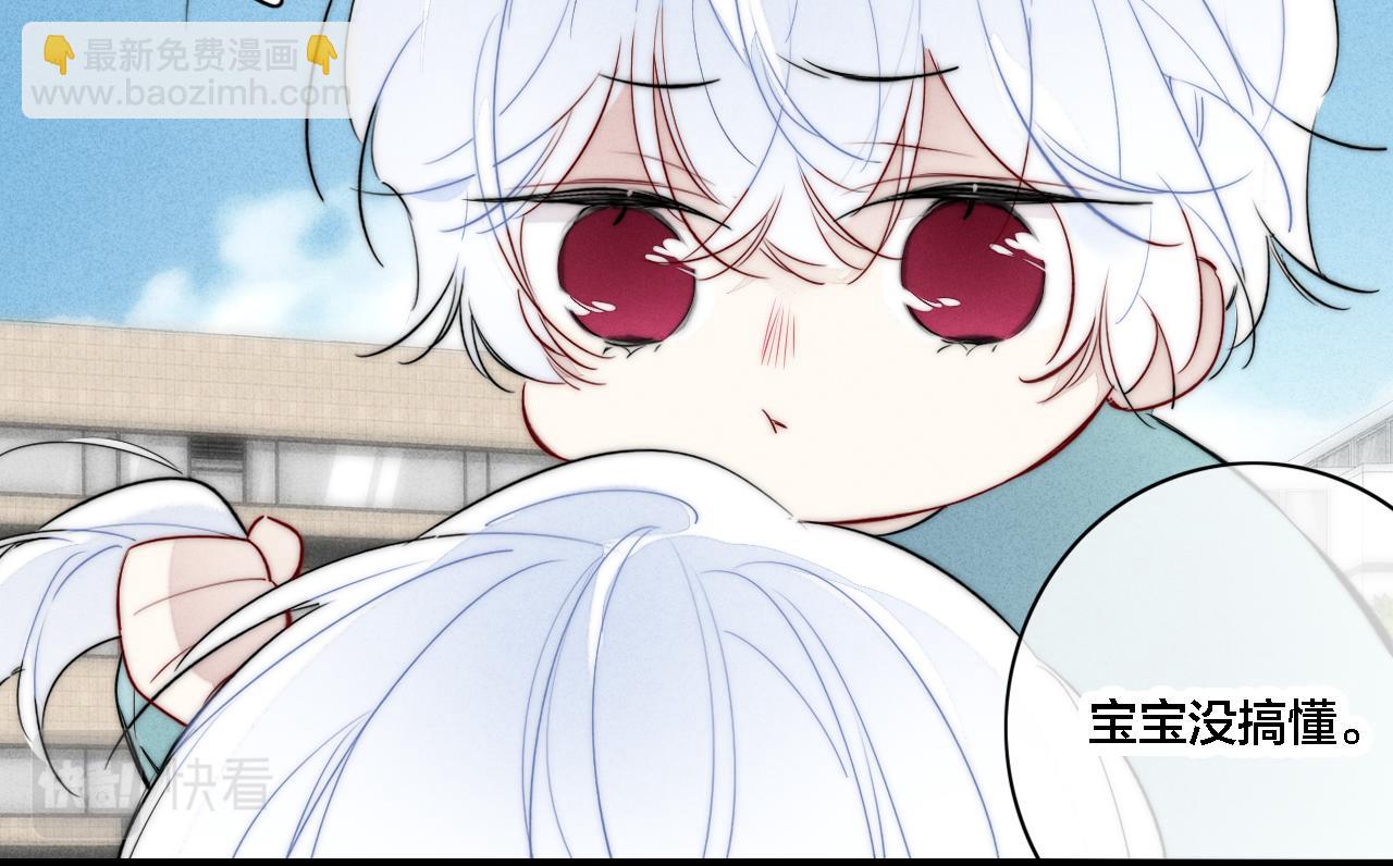 番外 宝宝的指责(1/2)-第87话