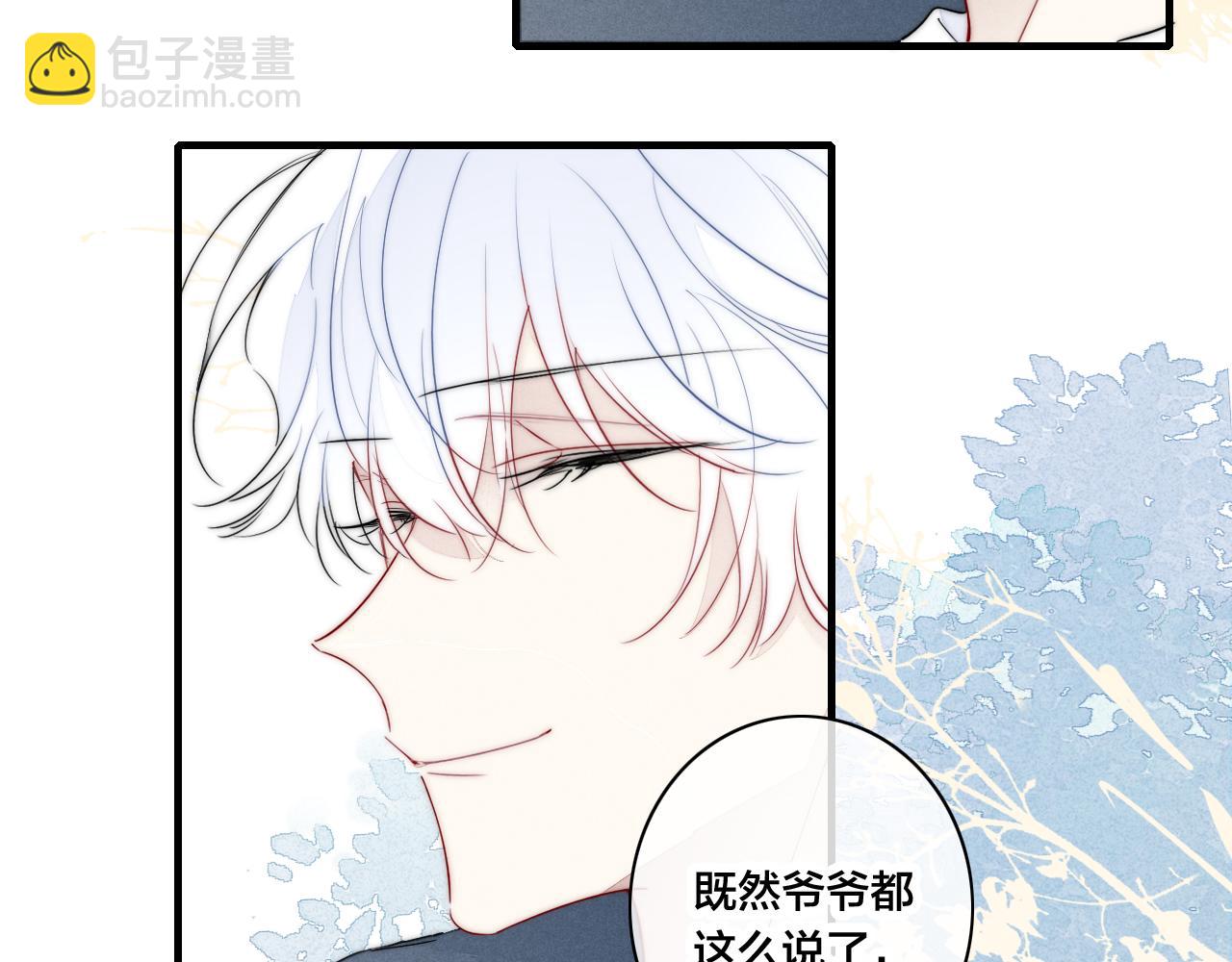 番外 宝宝的指责(1/2)-第87话