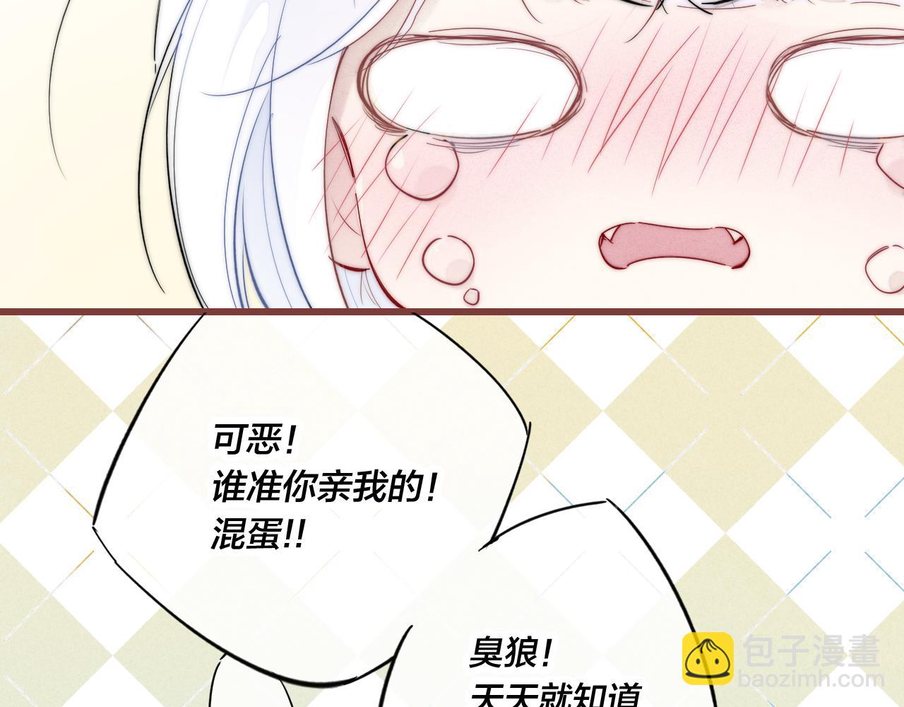 番外 宝宝的指责(1/2)-第87话