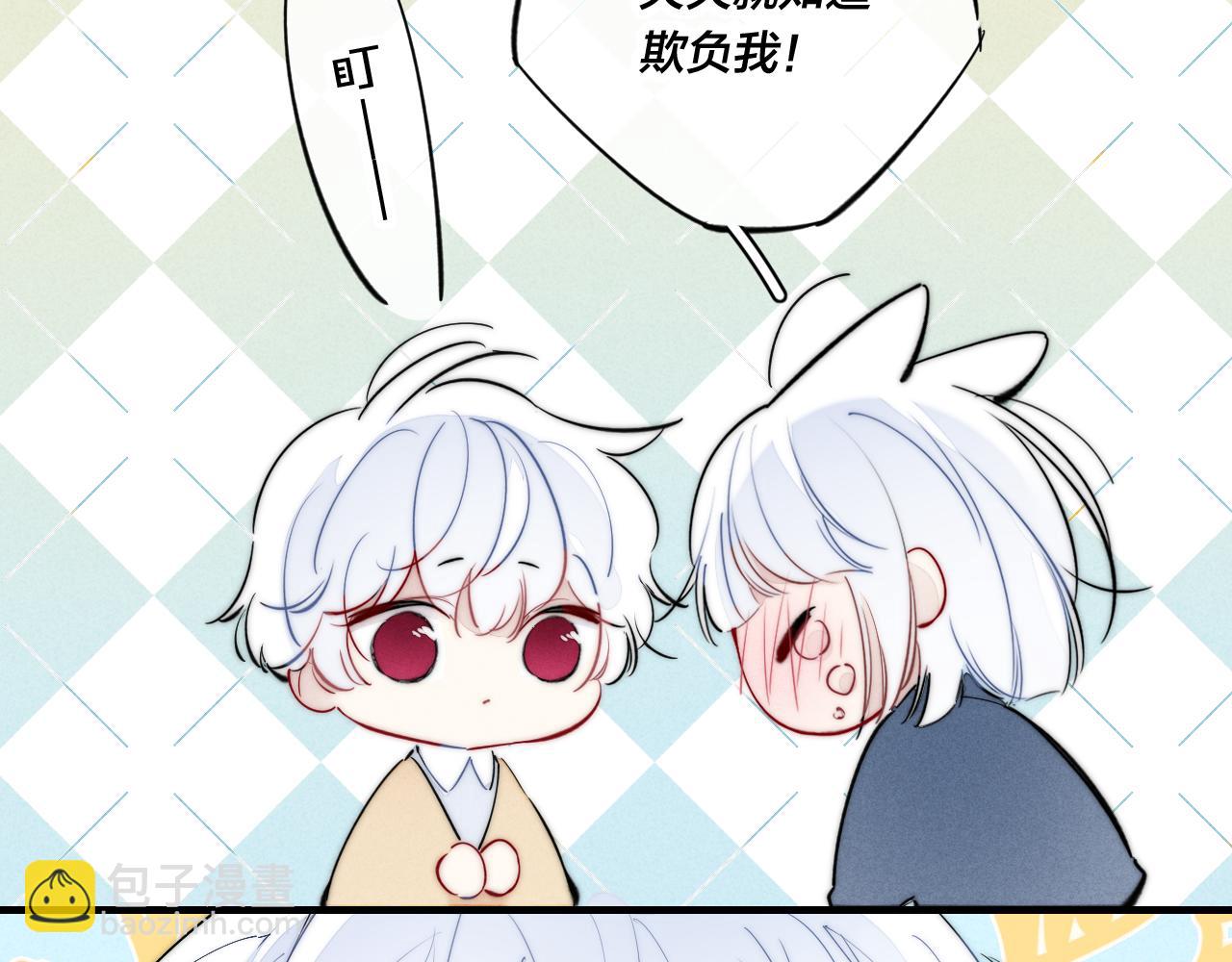 番外 宝宝的指责(1/2)-第87话