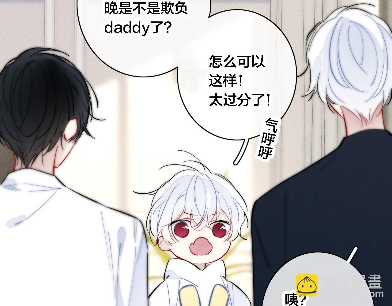 番外 宝宝的指责(1/2)-第87话