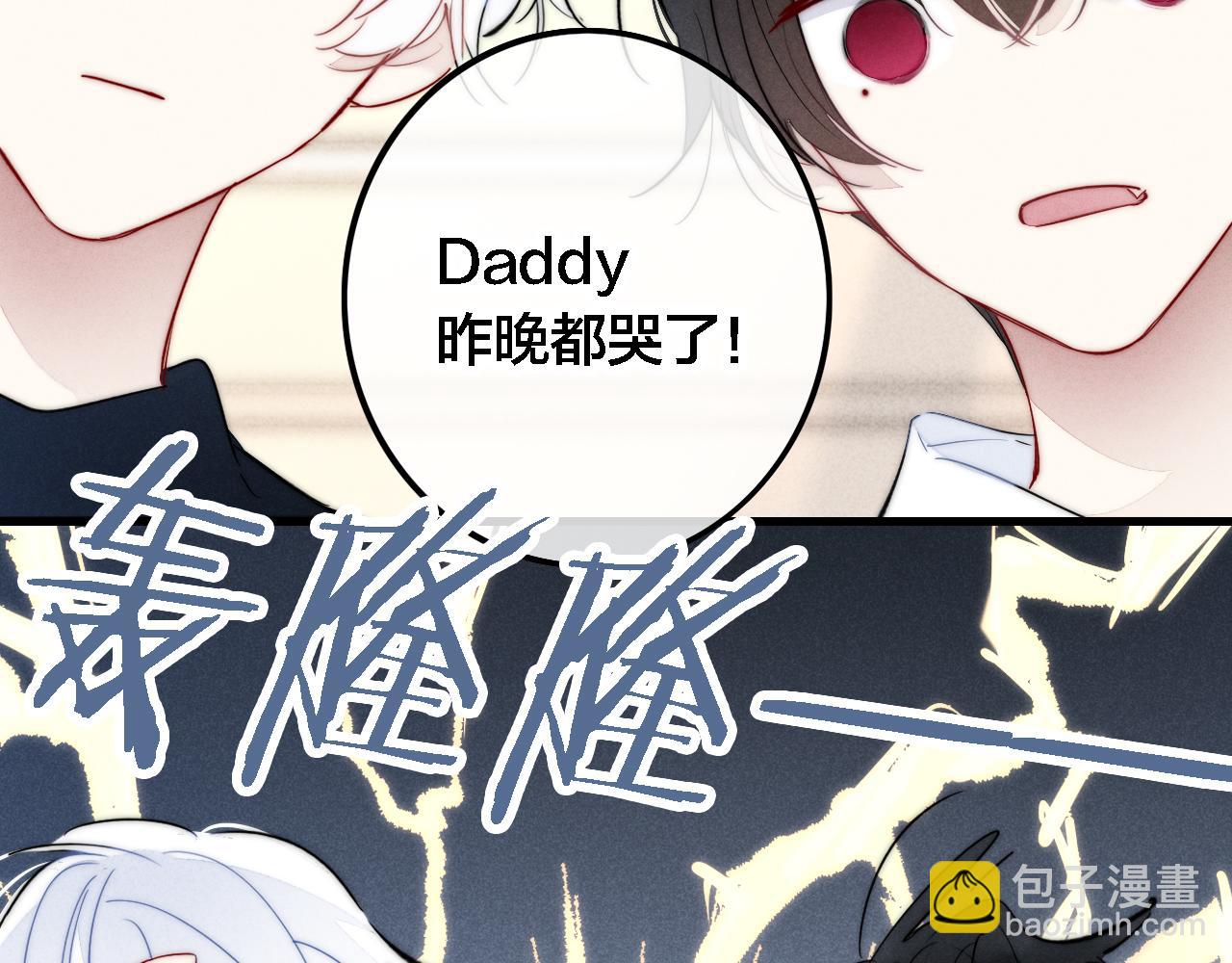 番外 宝宝的指责(1/2)-第87话