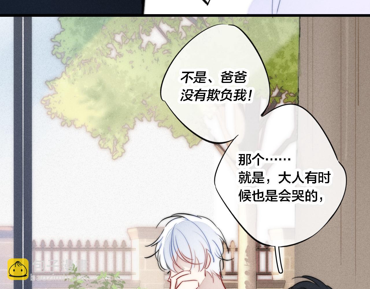 番外 宝宝的指责(1/2)-第87话