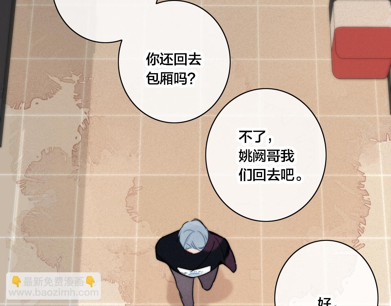 第82话 第一次见到这样的姚阙哥(1/2)-第89话