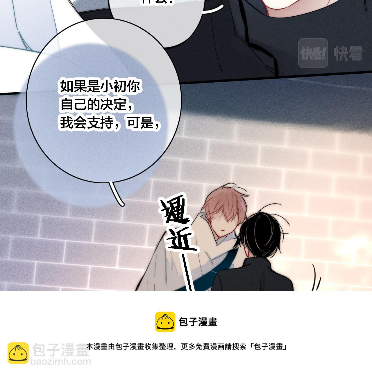 第82话 第一次见到这样的姚阙哥(1/2)-第89话