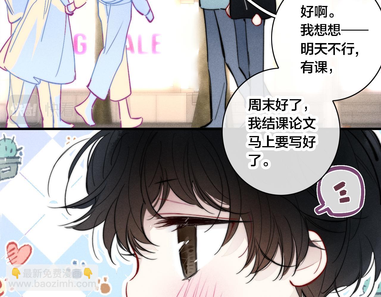 第84话 创造回忆(1/2)-第91话