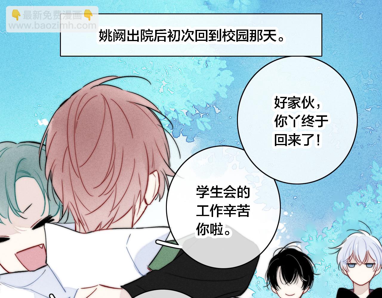 第84话 创造回忆(1/2)-第91话