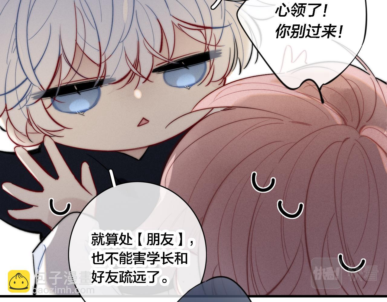 第84话 创造回忆(1/2)-第91话
