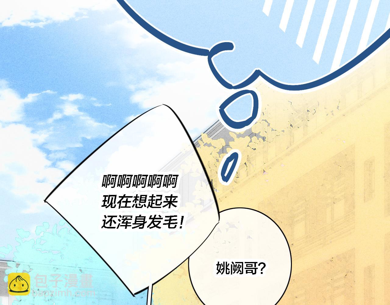 第84话 创造回忆(1/2)-第91话