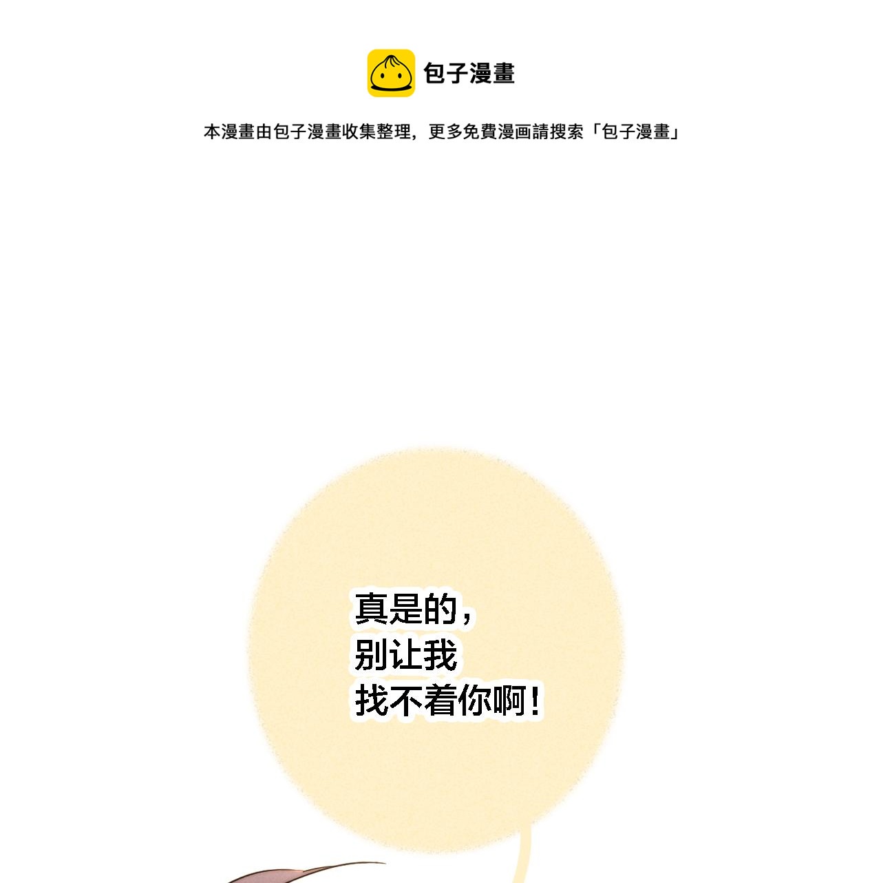 第86话 错了。(1/2)-第93话