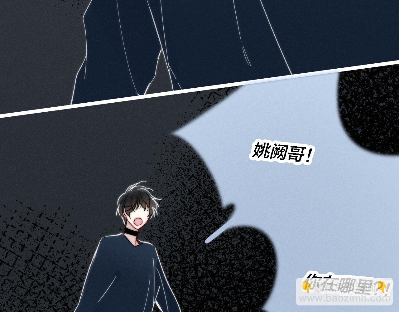 第86话 错了。(1/2)-第93话