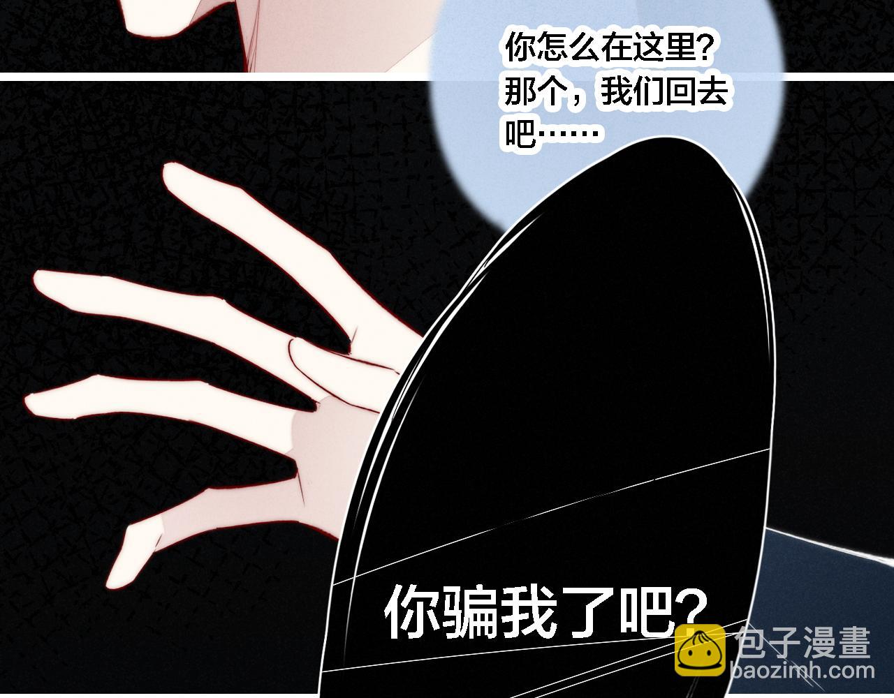 第86话 错了。(1/2)-第93话