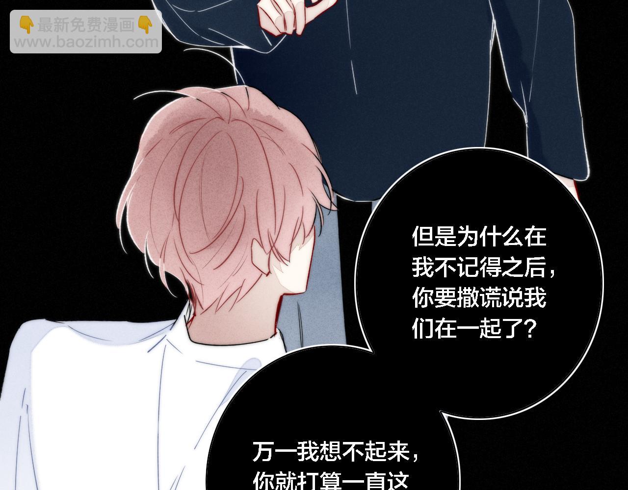 第86话 错了。(1/2)-第93话