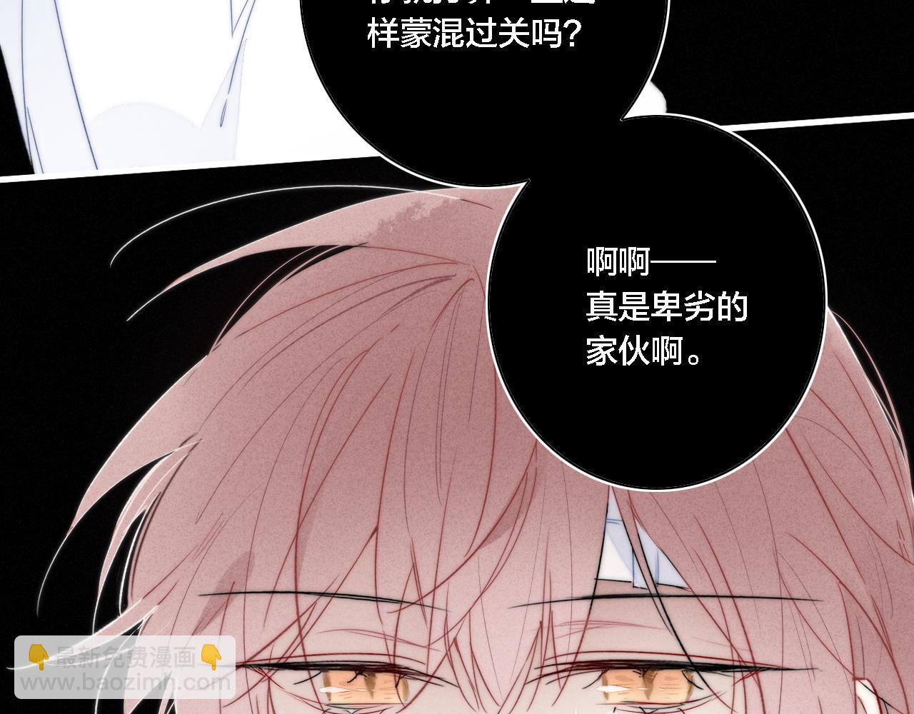 第86话 错了。(1/2)-第93话