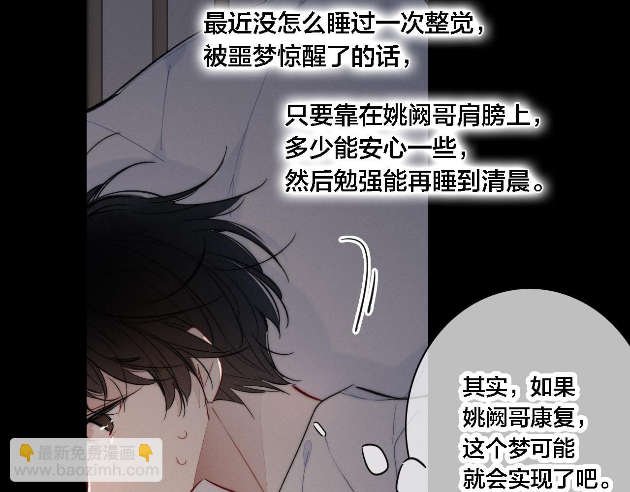 第86话 错了。(1/2)-第93话