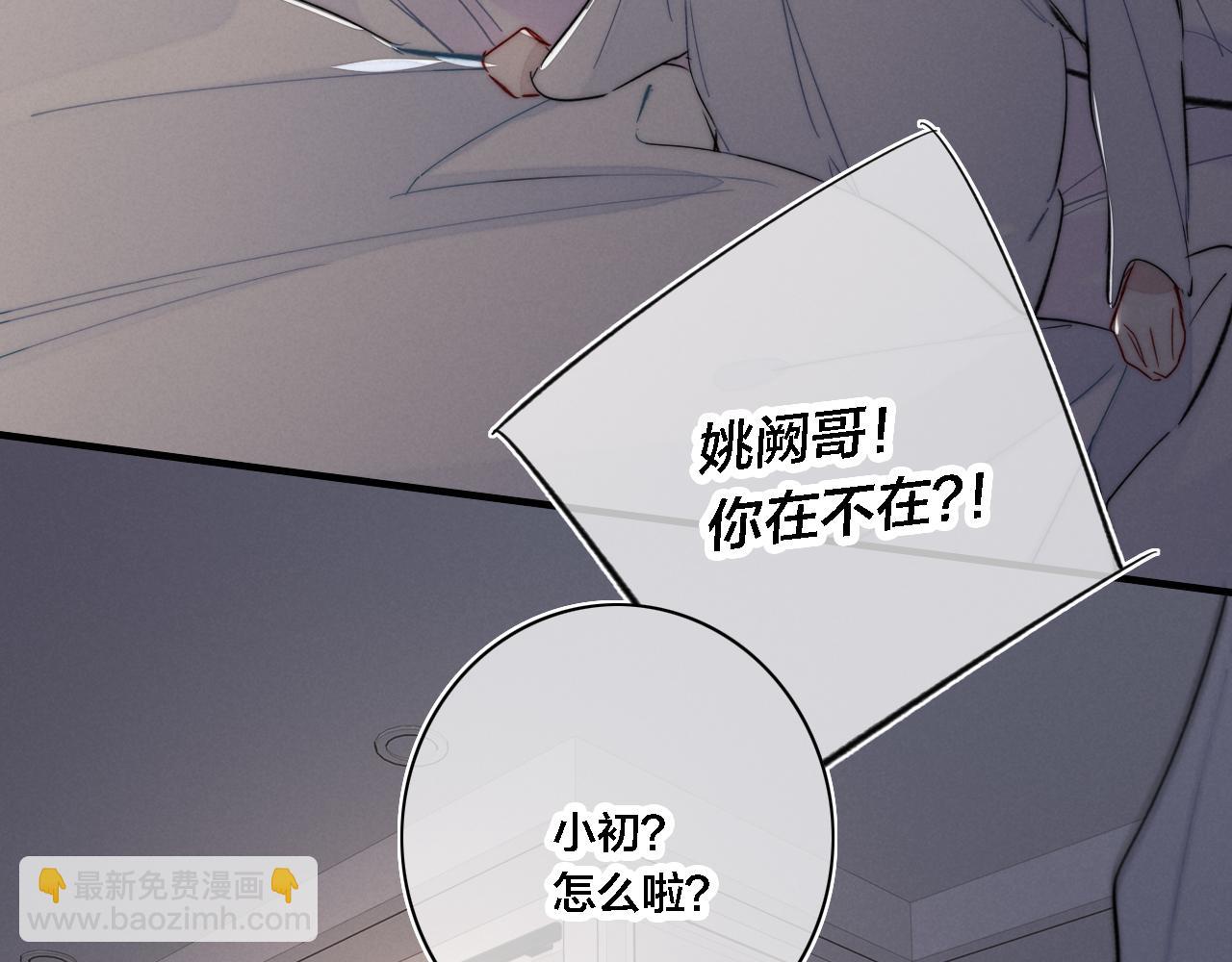 第86话 错了。(1/2)-第93话