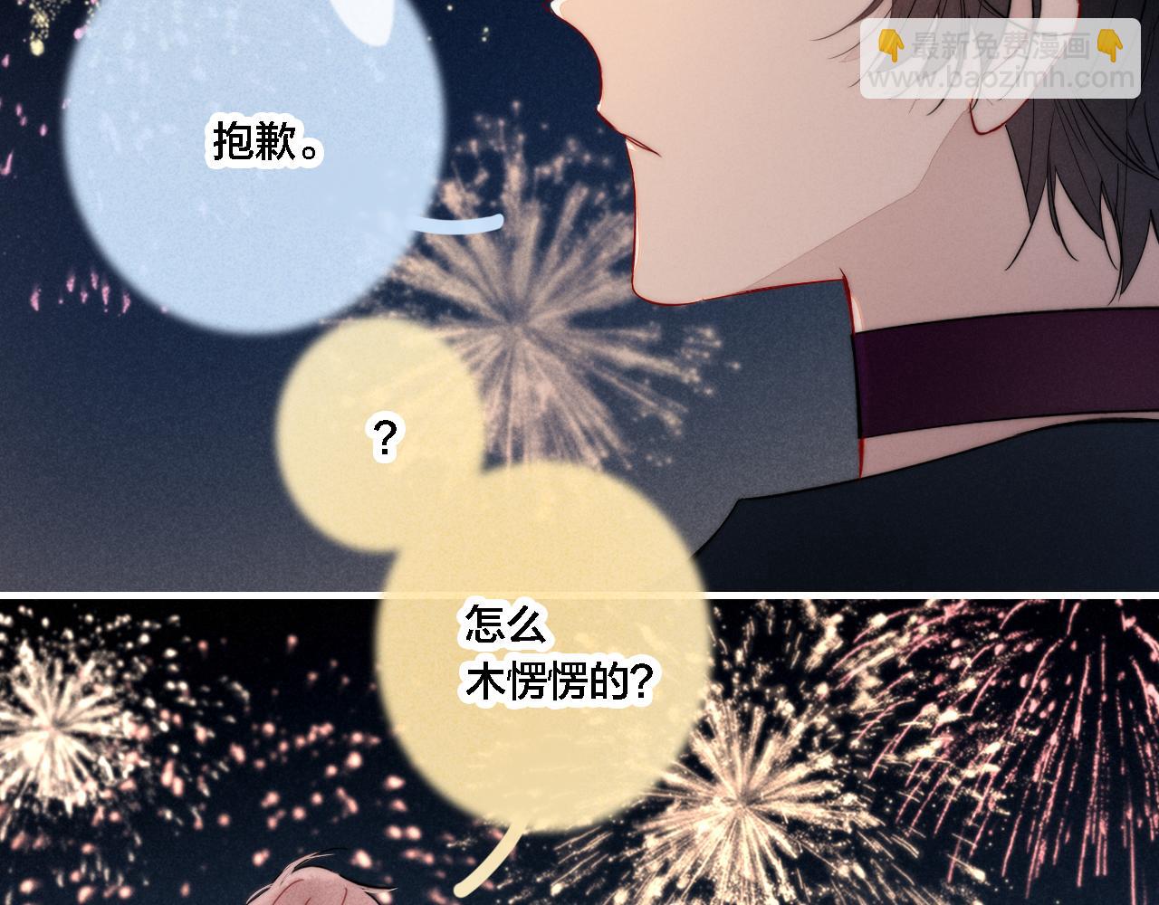 第86话 错了。(1/2)-第93话