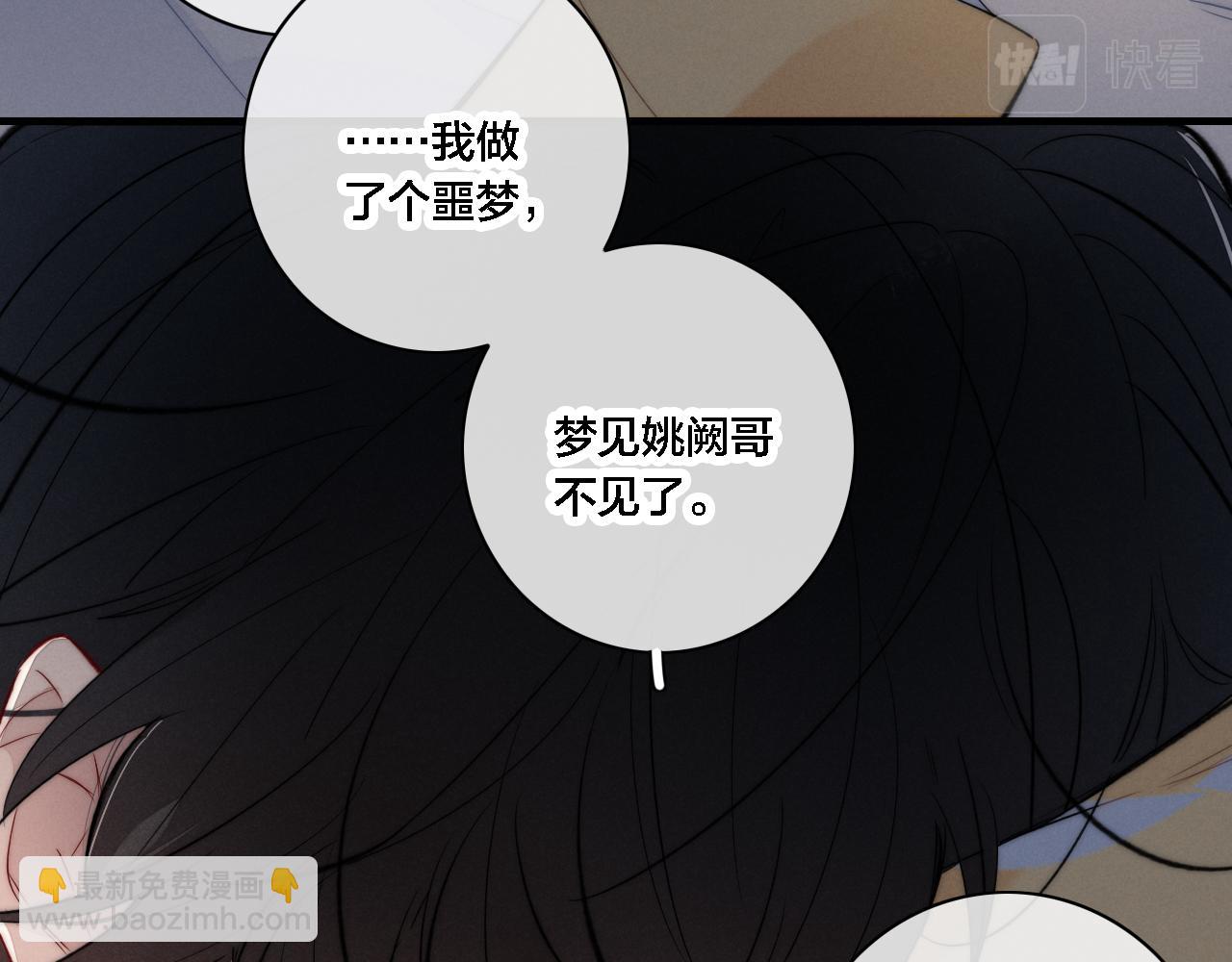 第86话 错了。(1/2)-第93话