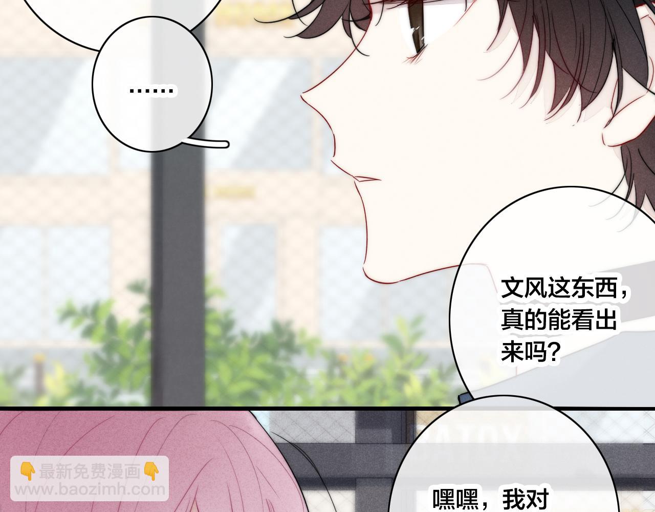 第88话 最后的机会？(1/2)-第95话