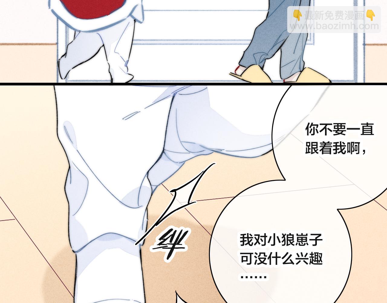 春节番外(1/2)-第97话