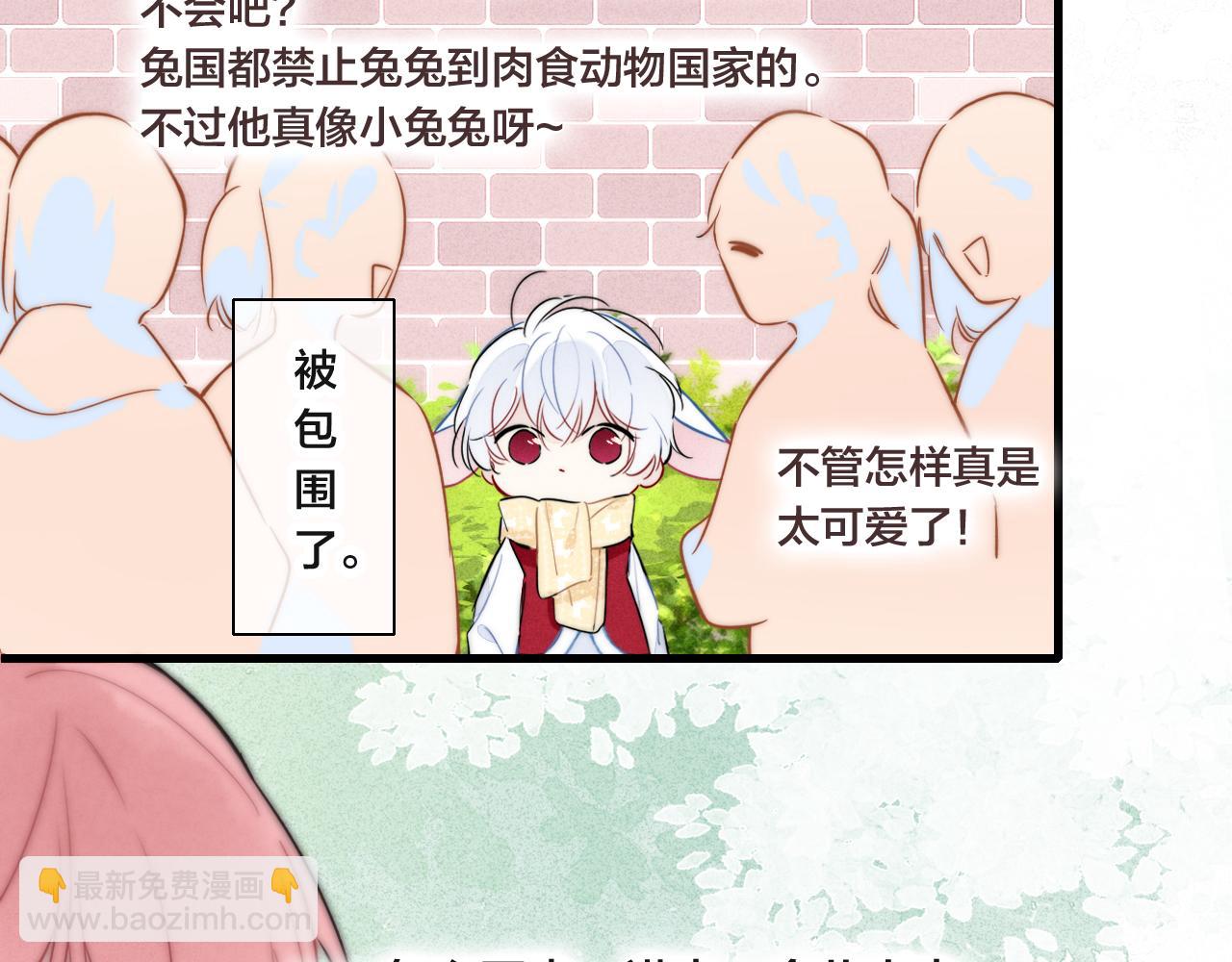 春节番外(1/2)-第97话