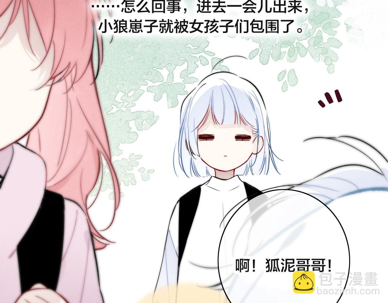 春节番外(1/2)-第97话