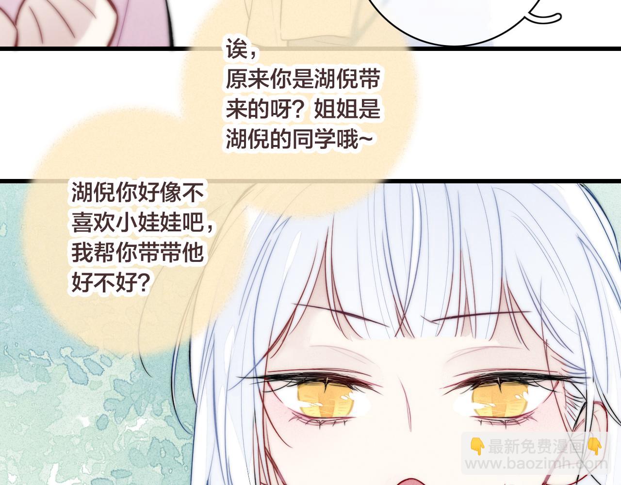 春节番外(1/2)-第97话