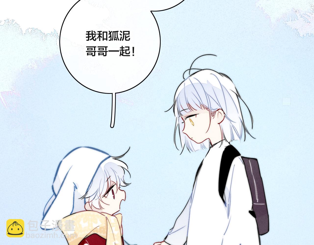 春节番外(1/2)-第97话