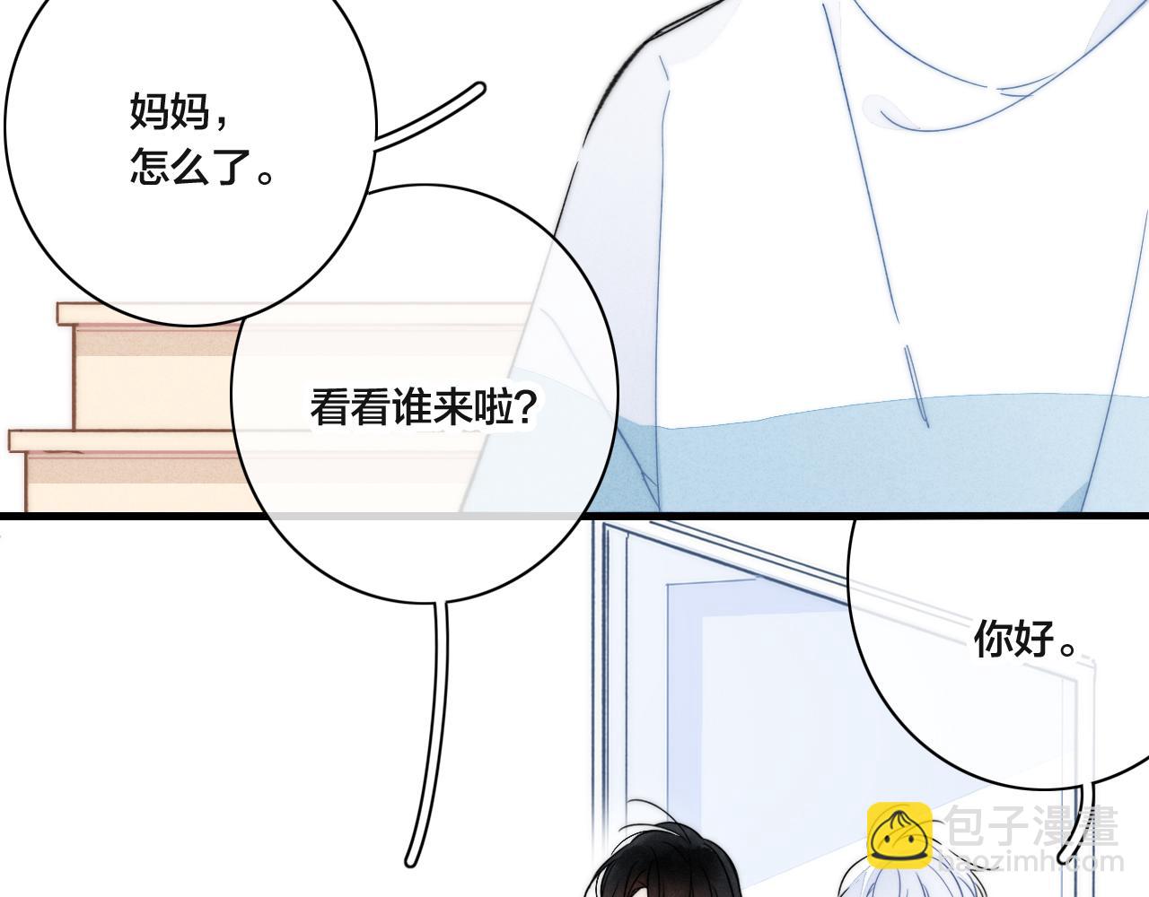 春节番外(1/2)-第97话