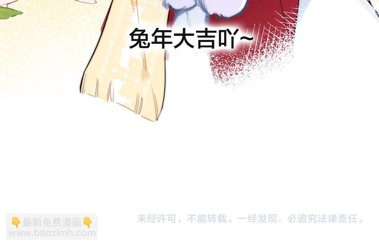 春节番外(1/2)-第97话