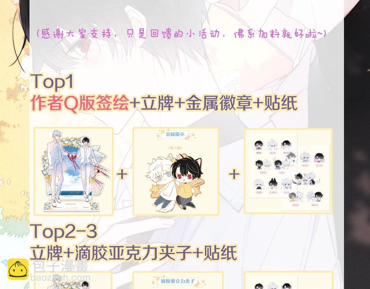 春节番外(1/2)-第97话