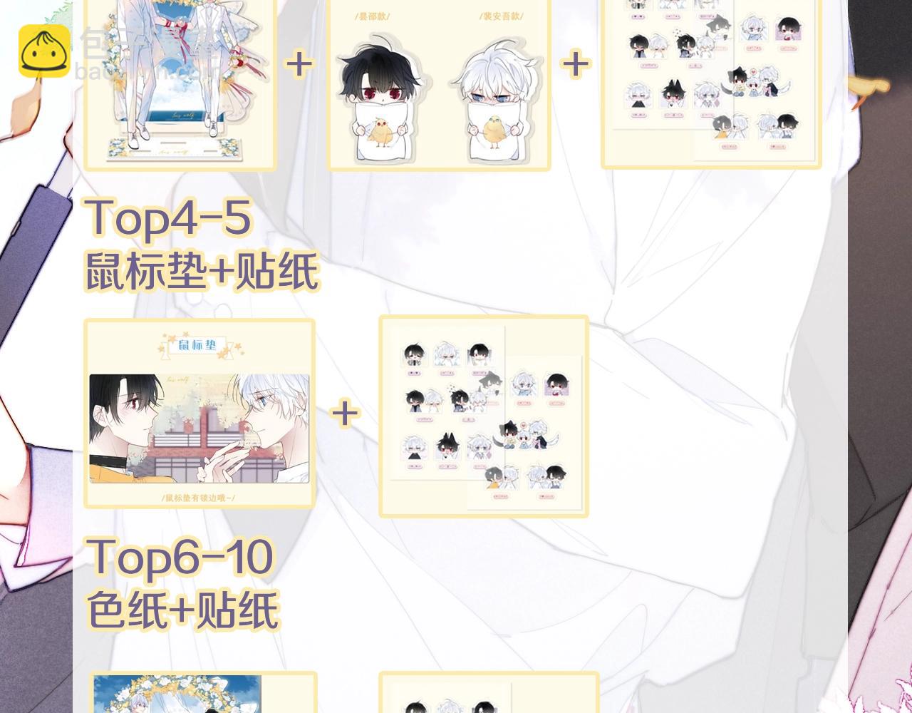 春节番外(1/2)-第97话