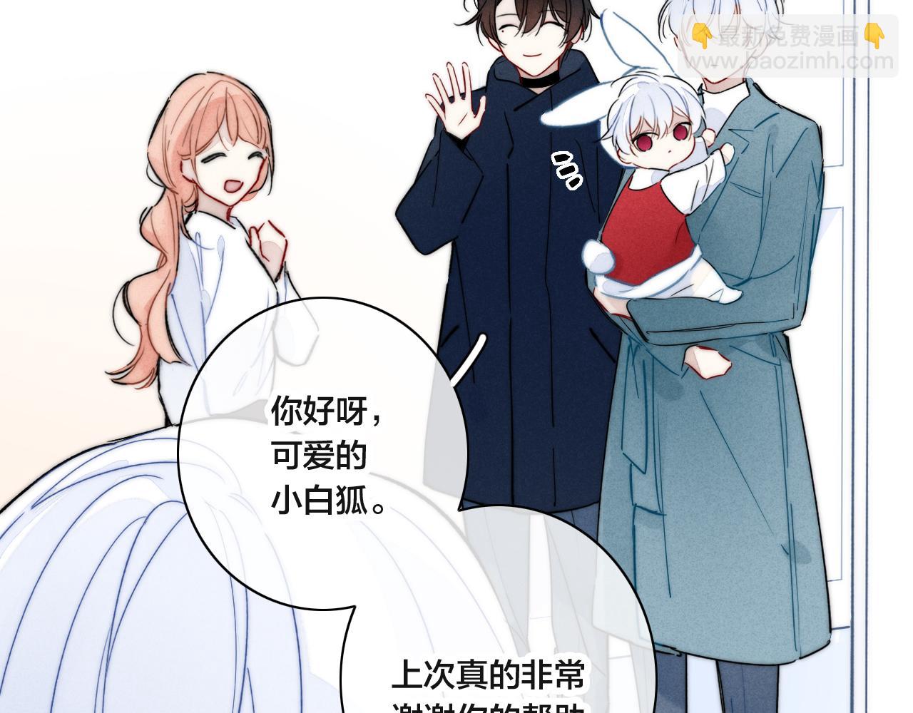 春节番外(1/2)-第97话