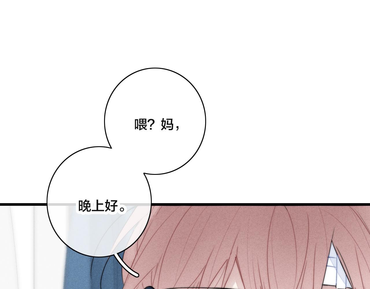 第91话 那又怎么样呢？(1/2)-第99话