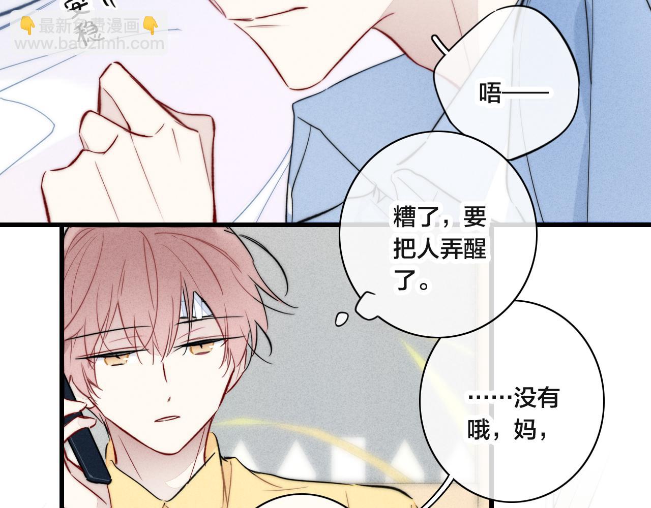 第91话 那又怎么样呢？(1/2)-第99话