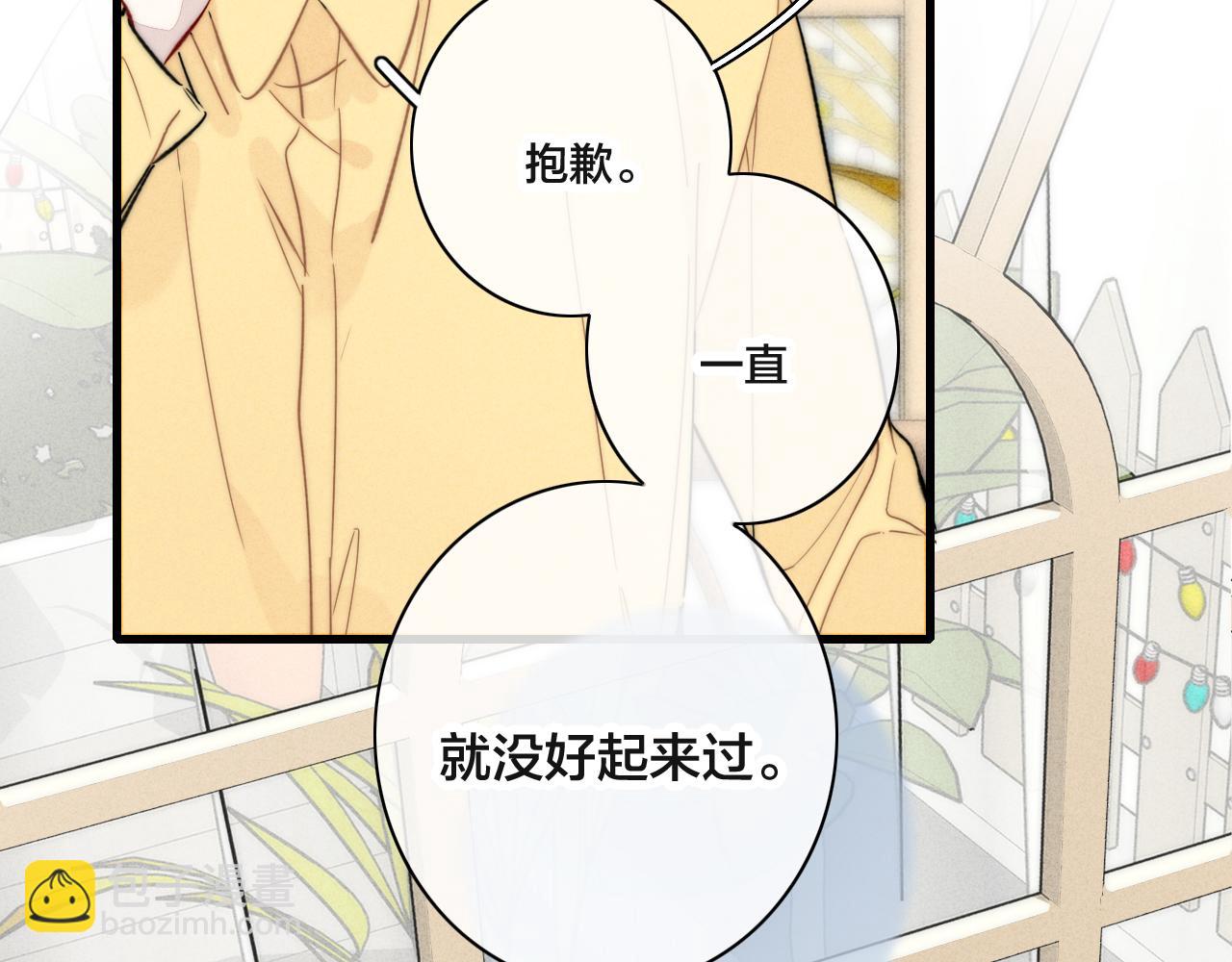 第91话 那又怎么样呢？(1/2)-第99话